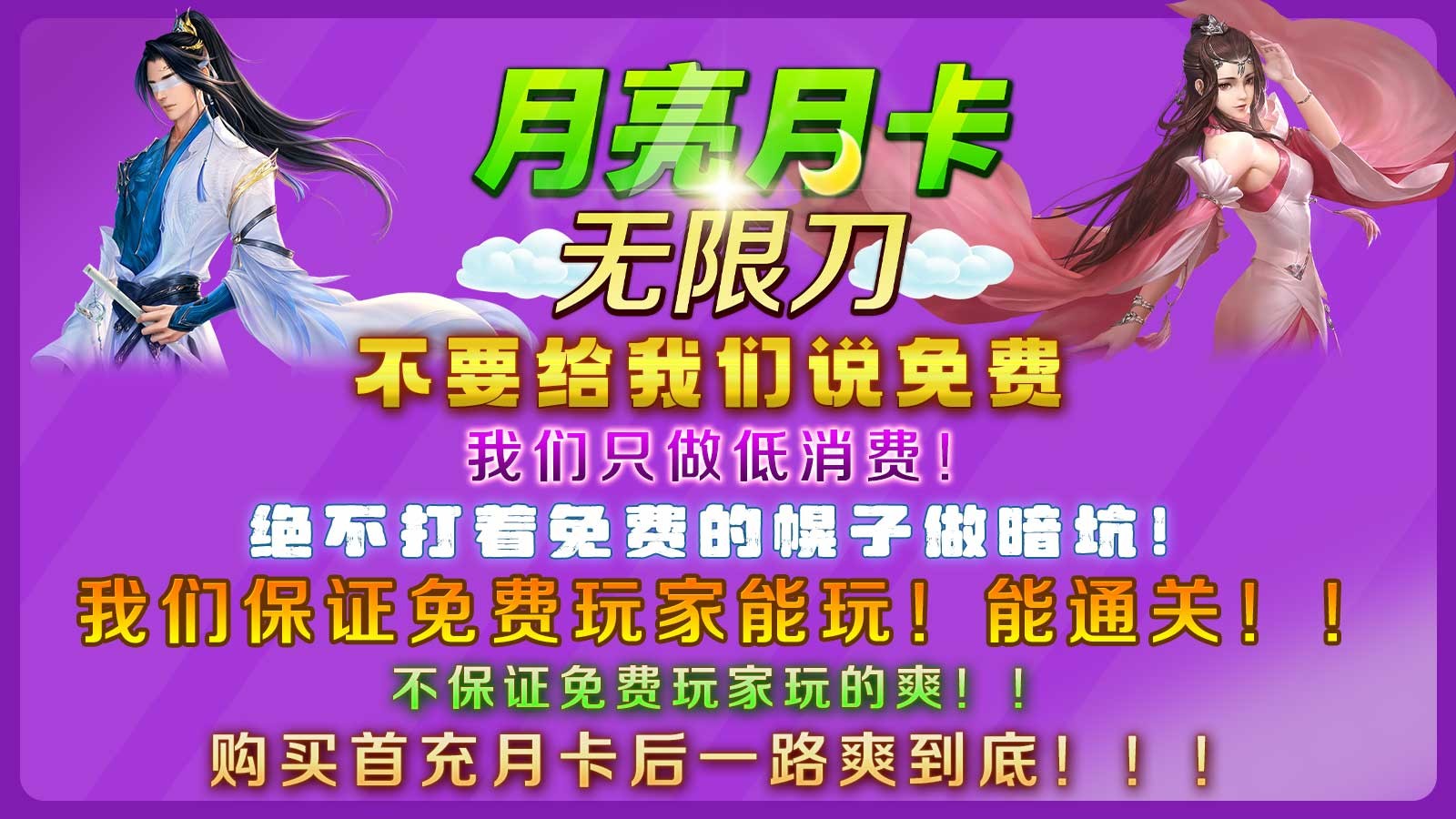 月亮月卡无限刀官方安卓版  v5.5.4