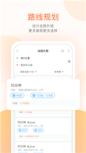 掌上公交车到站查询