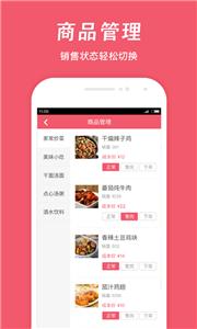 俺来也商家版截图1