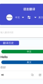 么么翻译机  V 1.0