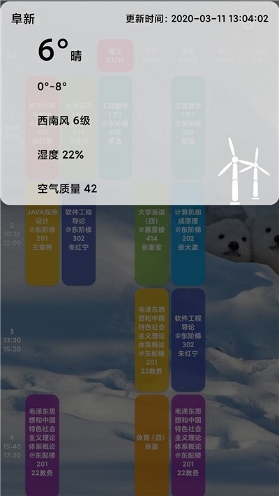 辽大 2020-03-17 08:49