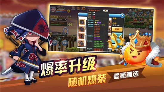 疯狂冒险王官方腾讯版截图3