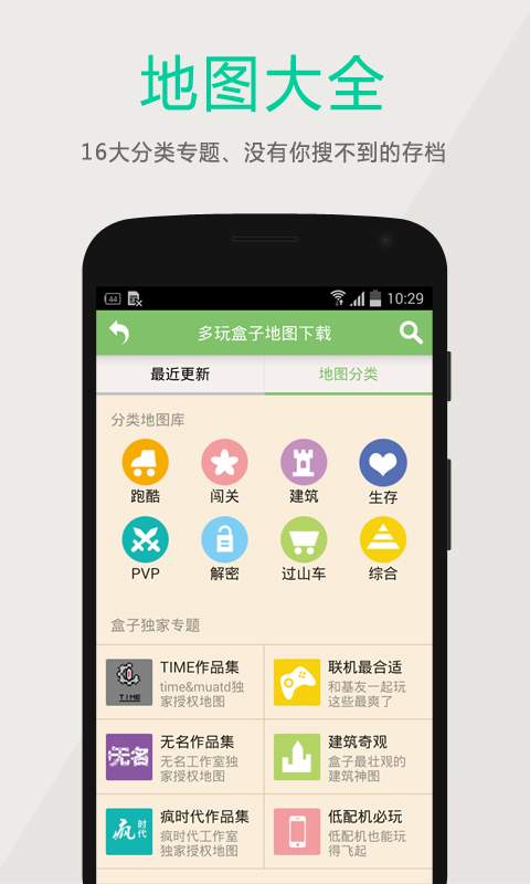 我的世界盒子国际版正版下载旧版本3.1.7 截图0