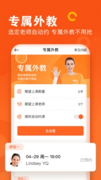 VIPKID英语ios版 v2.0.5
