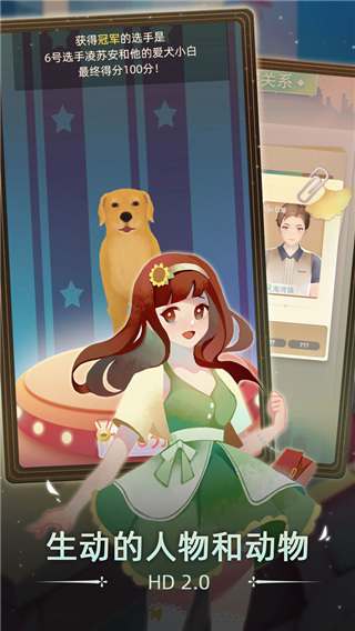 第二人生2官方正版 v1.9.0