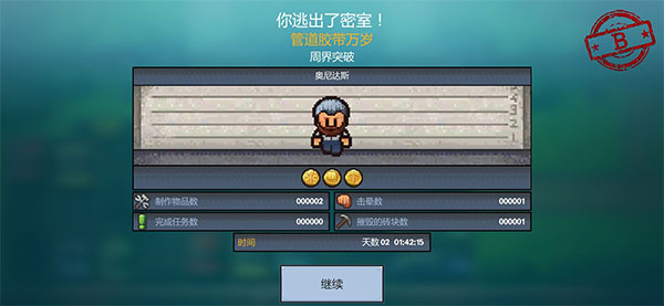 逃脱者2无需付费版全地图