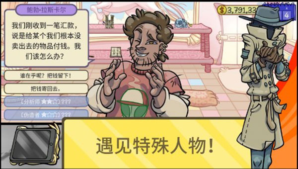 经销商的生活22023最新版 v1.014