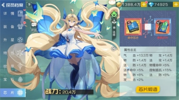 双生幻想内置菜单截图0