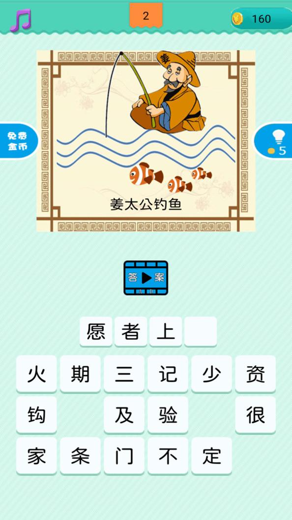 疯狂猜谜语截图1