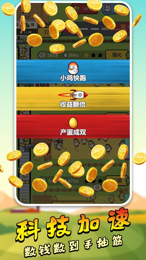 野鸡disco  V 1.0.2