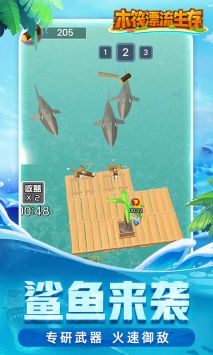 木筏漂流生存截图2