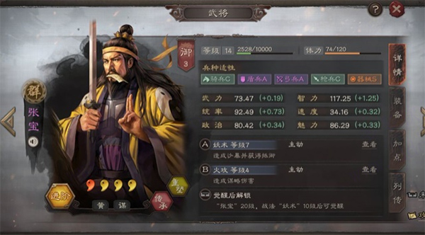 三国志战略版官网版