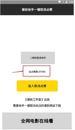 猪妖赞赞宝