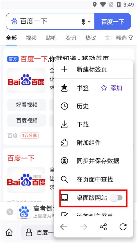 火狐浏览器安卓版