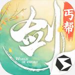 剑侠世界3手游