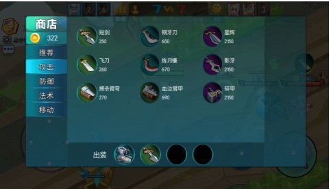 乱斗英雄  v1.0