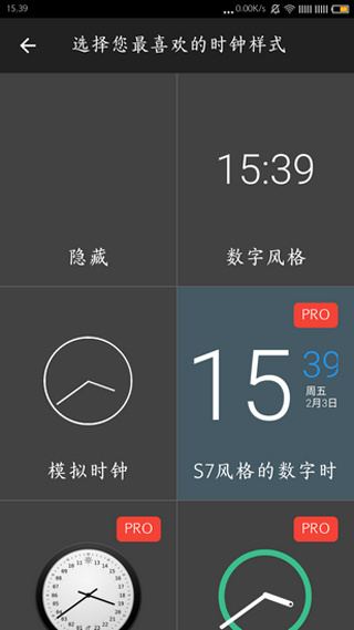 息屏时钟截图0
