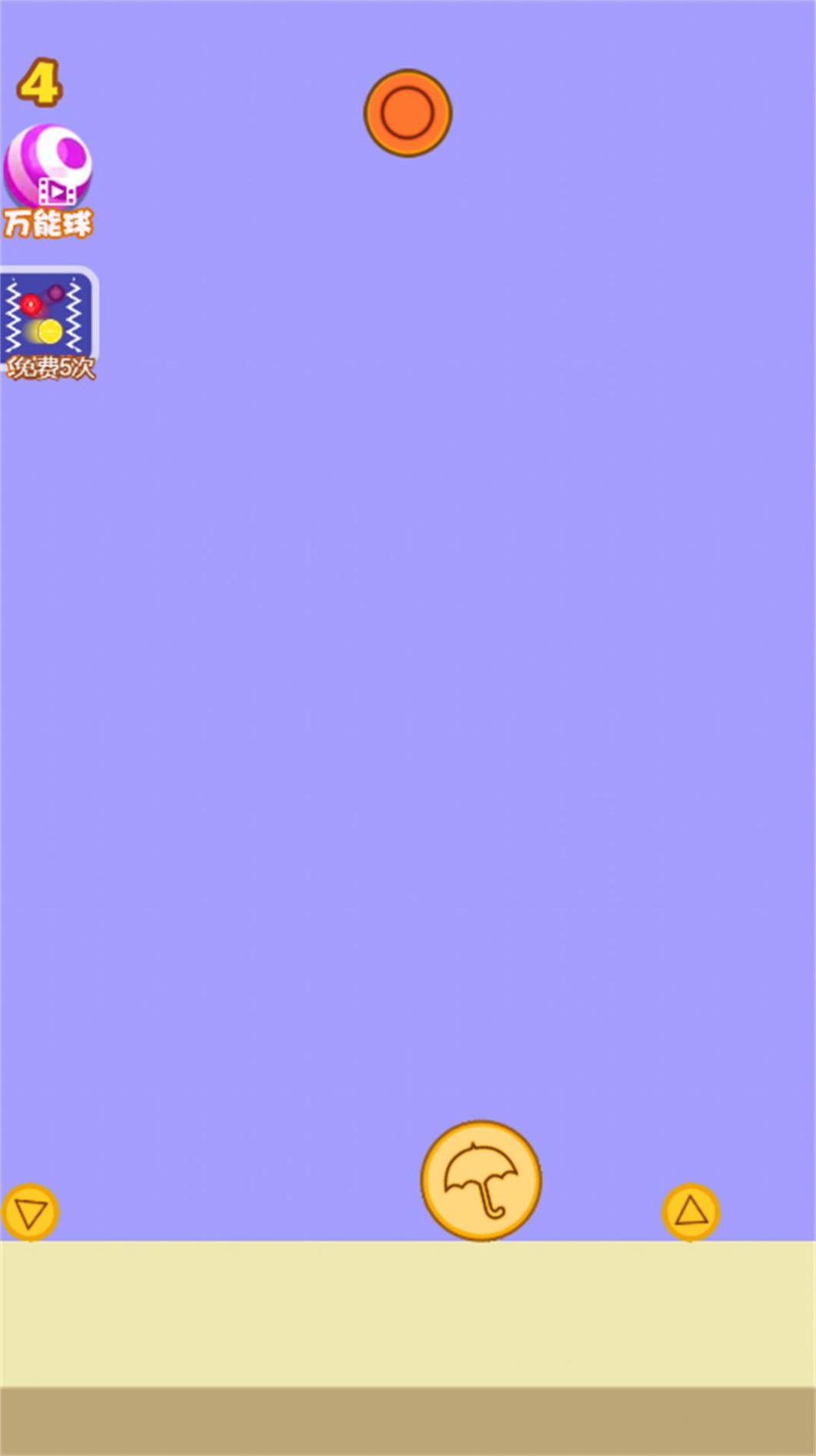 快放手吧截图0