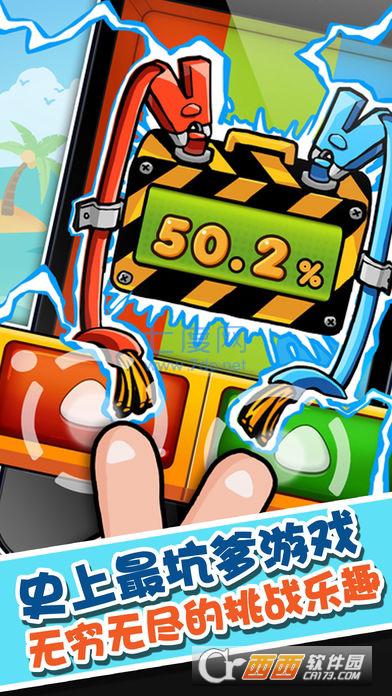 史上最囧4截图2