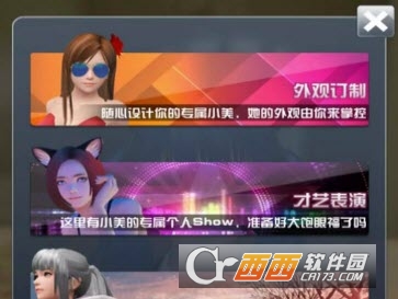 我的女友免费版