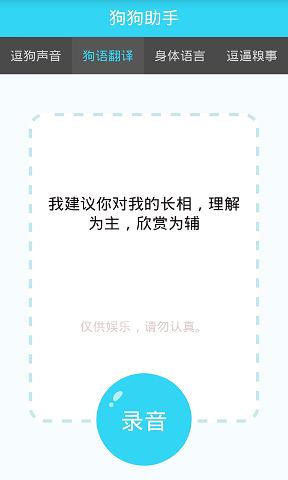 狗狗助手.png