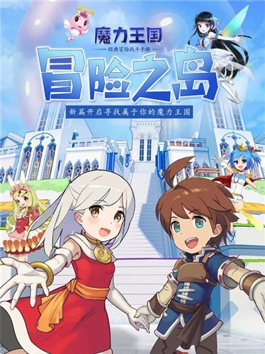 魔力王国冒险之岛  V 1.0.2