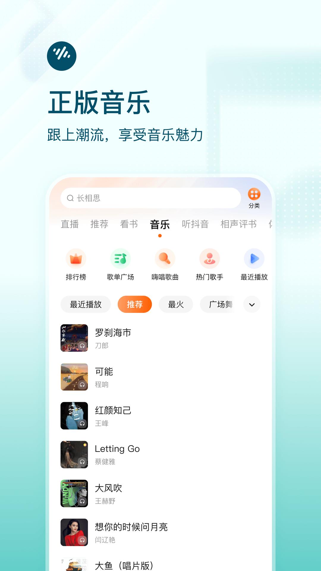番茄畅听截图1