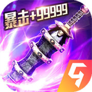 三界战歌