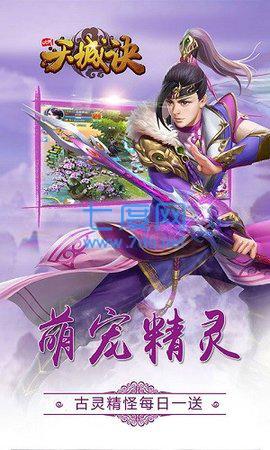 九州天城诀
