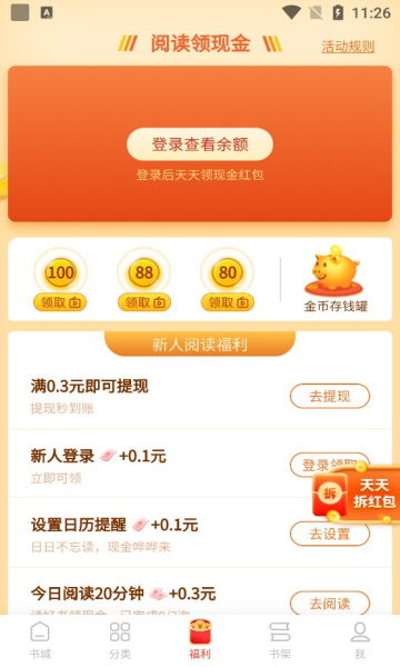 疯读小说