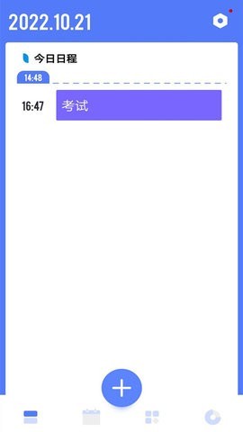 时光方块截图2