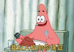 晚上到我家来我以人格向你保证我们只看电影表情包截图2
