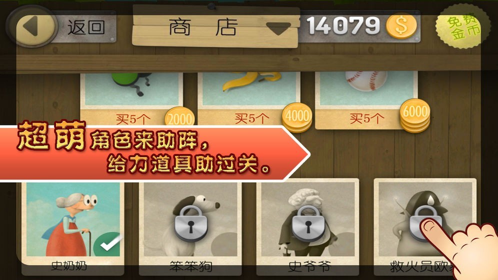 跑酷老奶奶中文版截图1