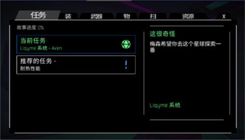 无人深空汉化版