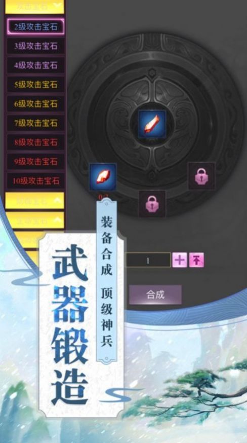 仙途长生诀手游官网最新版 截图2
