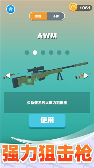 巨人猎手截图0