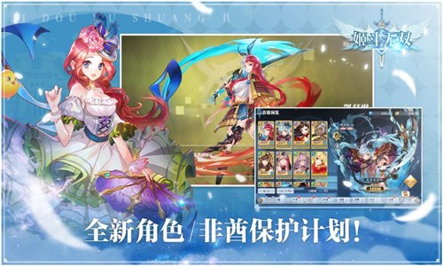 姬斗无双2021截图0