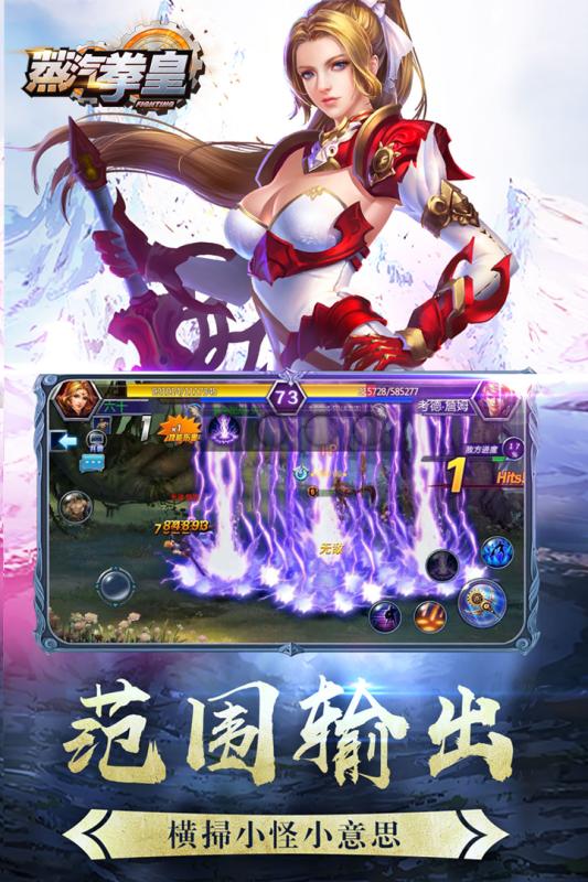 蒸汽拳皇 果盘版截图1