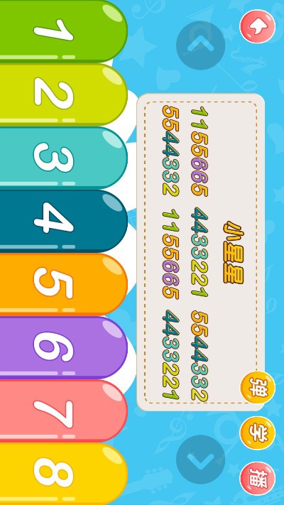 宝贝爱弹琴截图0