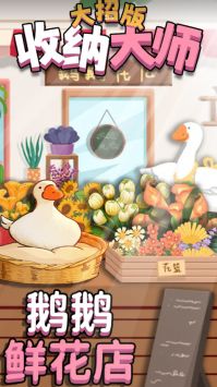 收纳大师大招版 v3.0.5