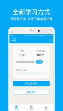日语学习背单词
