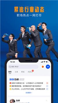 脉脉招聘网.png