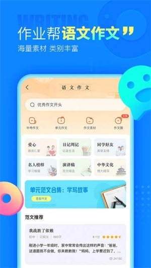 作业帮APP安卓最新版截图0