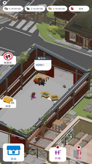 废弃城市生存免广告版截图2