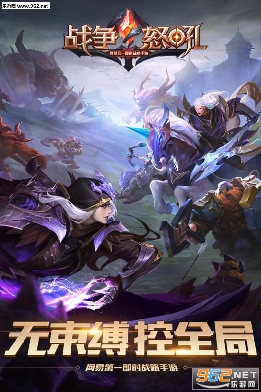 战争怒吼手游官方版 v2.0.0.300