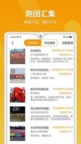 律跑截图0