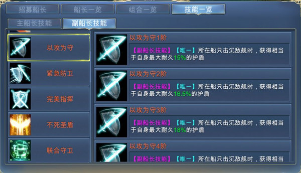 航海霸业