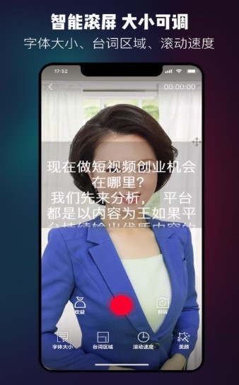 台词大师截图0