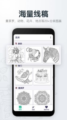 填色解压绘图本截图0