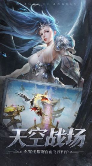 大天使绝迹重生手游官网正式版 截图0